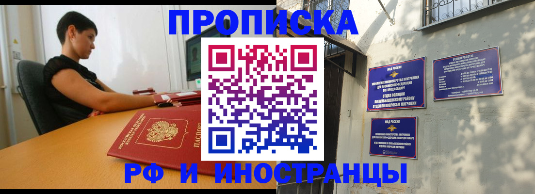 временная регистрация купить в Почепе