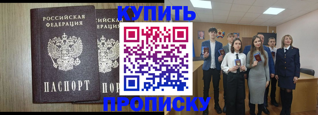 прописка гарантия в Почепе