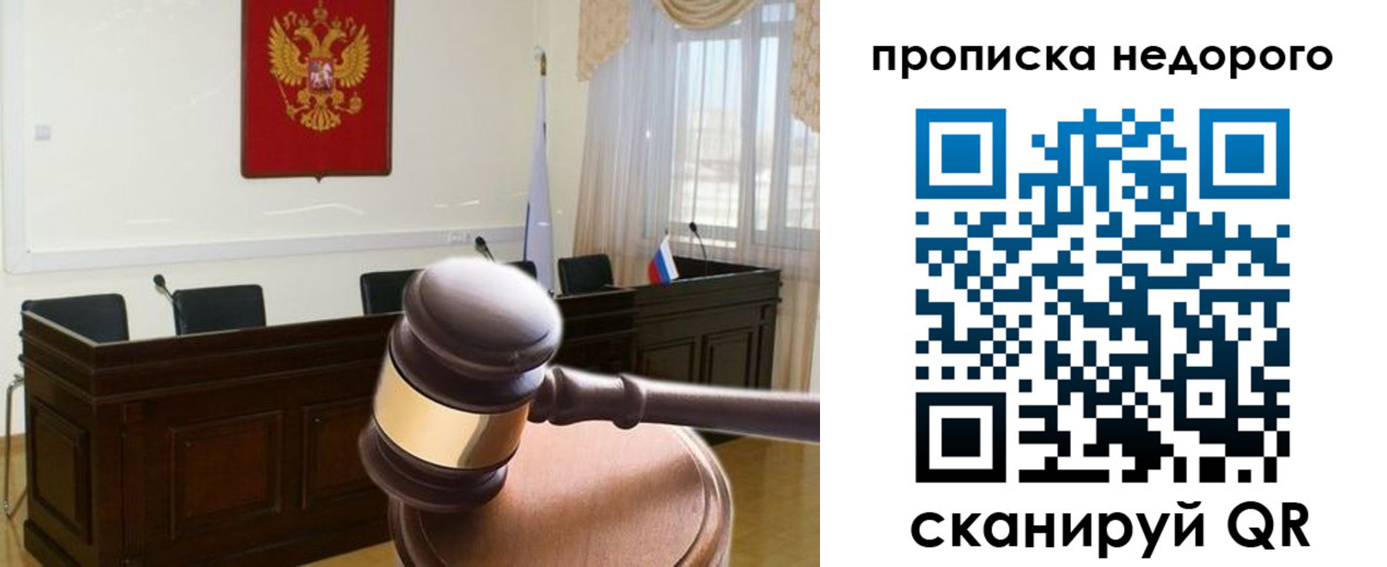прописка для школы в Почепе