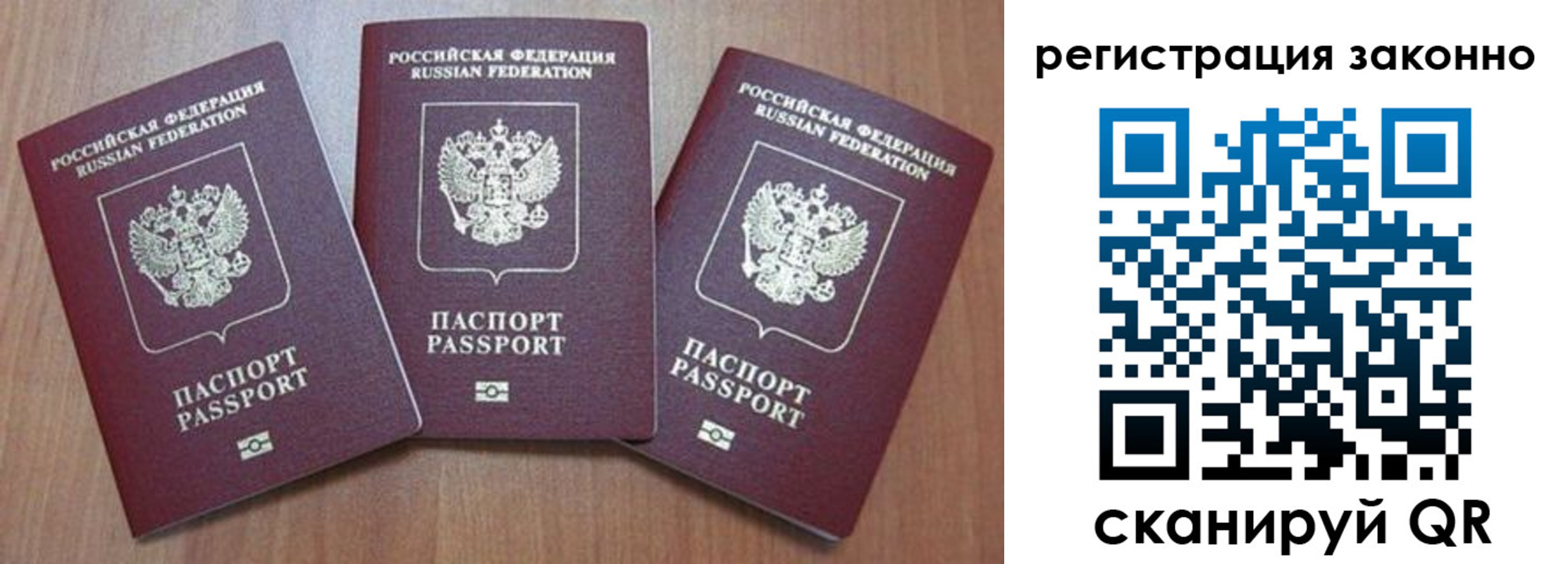 временная регистрация собственник в Почепе