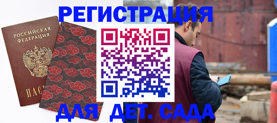 прописка поиск в Почепе