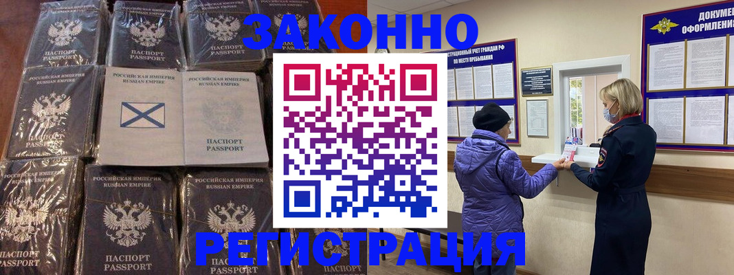 прописка для школы в Почепе