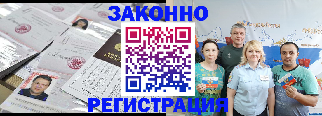 прописка для кредита в Почепе
