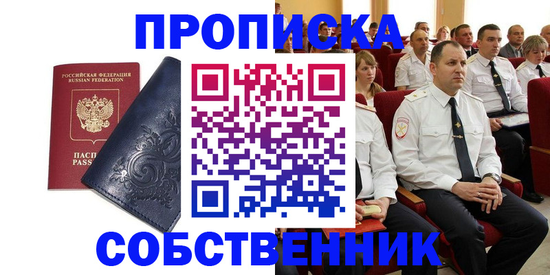 где прописаться в Почепе