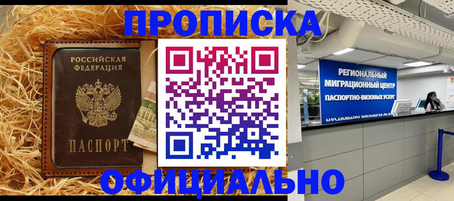 временная регистрация поиск в Почепе
