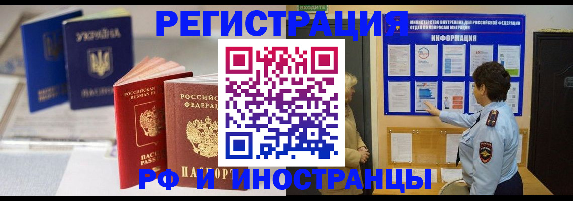временная регистрация гарантия в Почепе